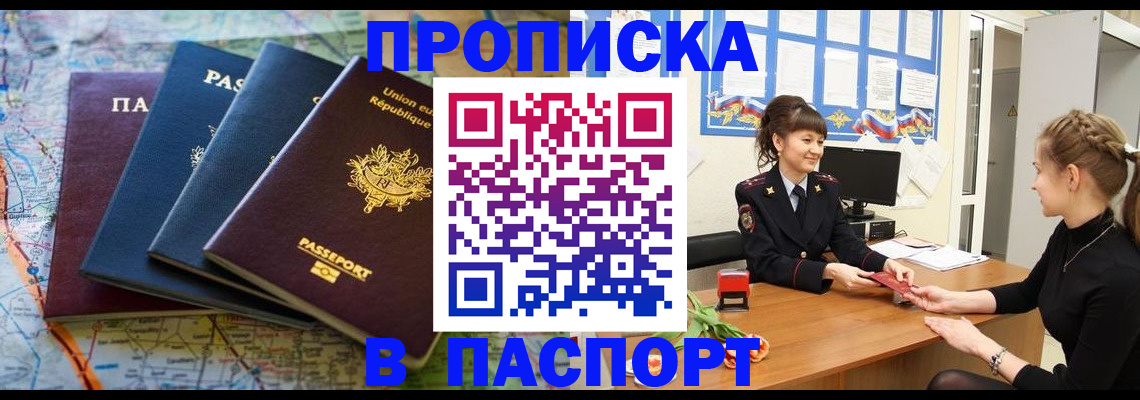 временная регистрация гарантия в Горно-Алтайске