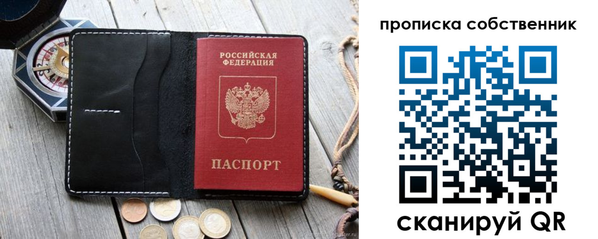 временная регистрация для всех в Горно-Алтайске