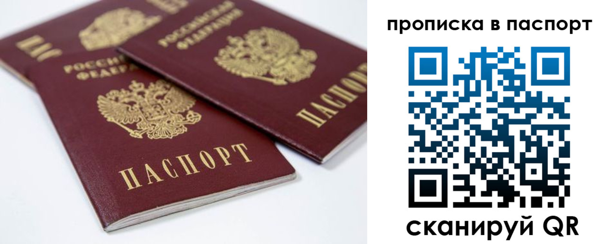 временная регистрация надежно в Горно-Алтайске