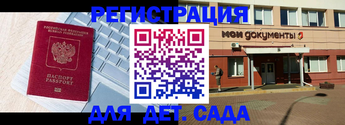 временная регистрация в квартире в Горно-Алтайске